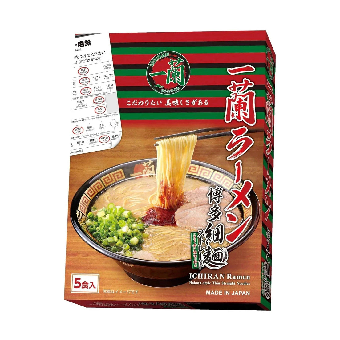 Ichiran Hakata